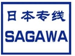 日本电商专线